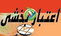 بازدید تیم ارزیاب اعتبار بخشی وزارت بهداشت از سامانه آموزش مداوم مرکز تحقیقات گوارش و کبد