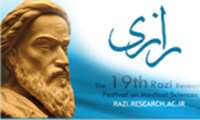 نوزدهمین جشنواره تحقیقاتی علوم پزشکی رازی