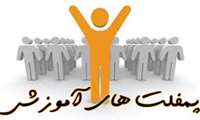 پمفلت های آموزشی در خصوص بیماری التهابی روده (IBD) و سرطان های گوارشی